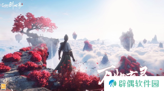 仙剑世界公测时间一览 仙剑世界什么时候公测